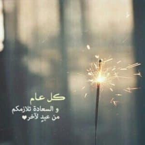ثيمات العيد كل ام وانتم بخير