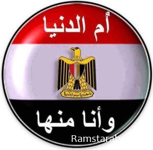 قصيدة فى حب مصر 