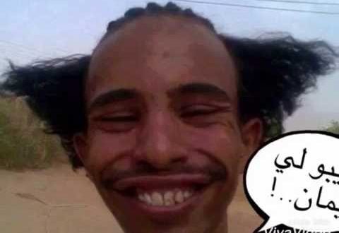 صور تعليقات مضحكة للفيس بوك رمسة عرب