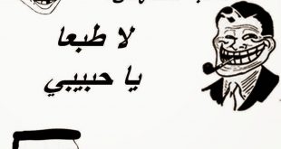 نكت مضحكة13