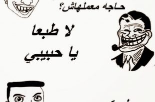 نكت مضحكة13