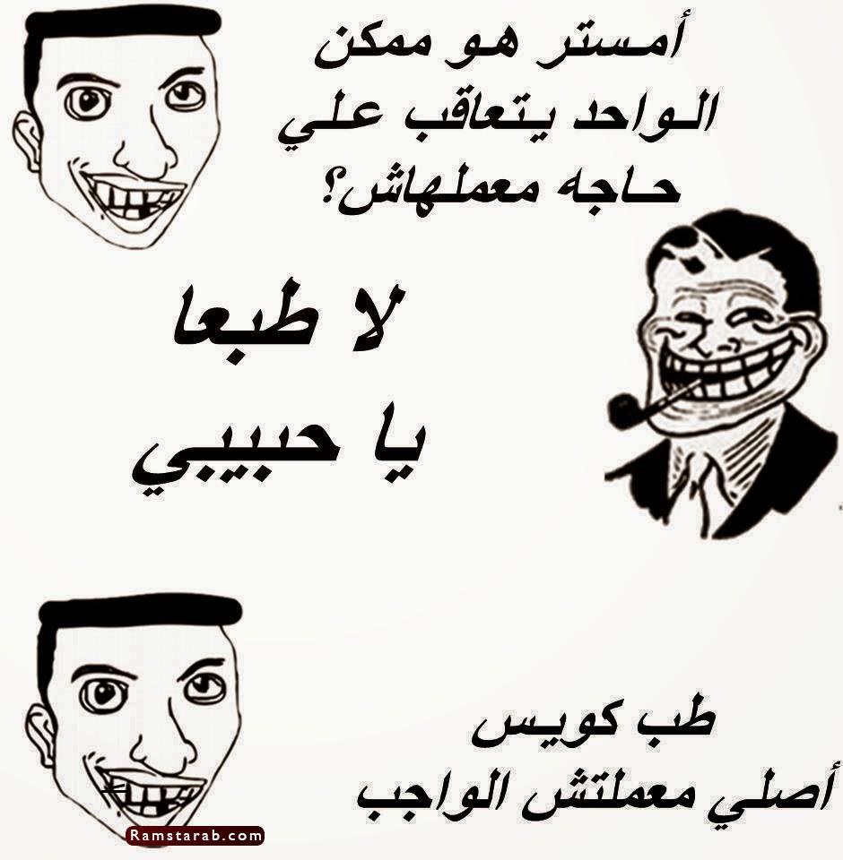 نكت مضحكة13