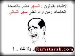 نكت مضحكة4