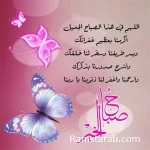 صور دعاء الصباح جديدة