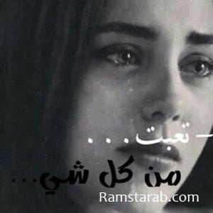 صور بنات حزينه