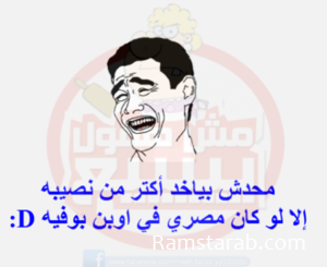 صور كوميدية مضحكة