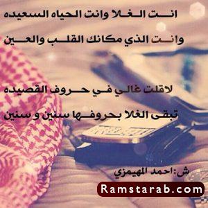 قصائد مدح13