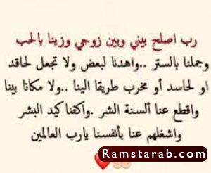 دعاء للمتزوجين