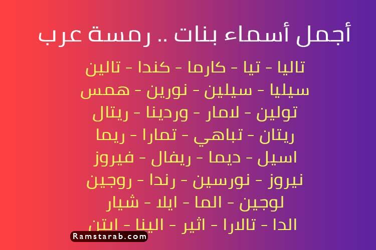 اسماء بنات من القران اسماء بنات من القران جديدة بترتيب الحروف الأبجدية الأولي