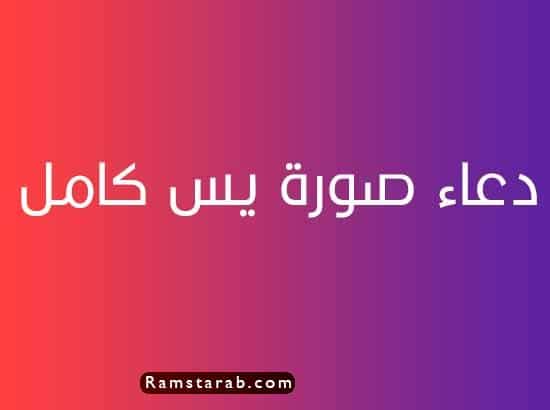 دعاء حزب البحر لقضاء الحوائج مكتوب