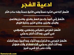 صور دعاء الفجر