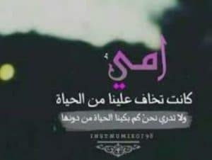 صور عن الام - 10