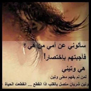 صور عن الام -5