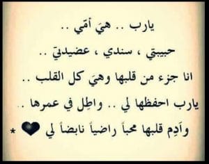 صور عن الام مع الكلمات