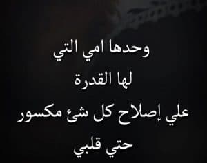 كلمات عن الام بالصور
