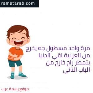 نكت مصرية