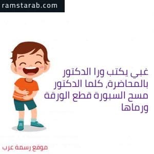 نكتب غباء
