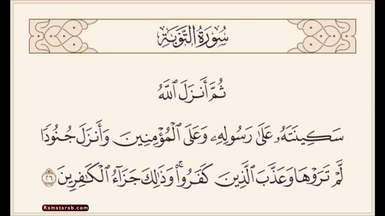 آيات قرآنية أجمل صور آيات قرآنية رمسة عرب