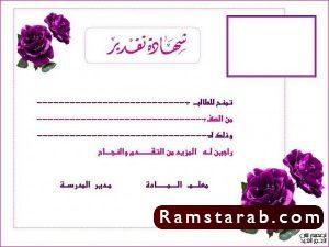 شهادة تفوق