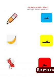 صور حرف م23
