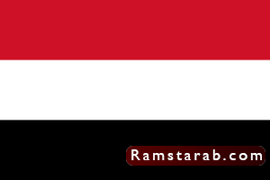 علم اليمن3