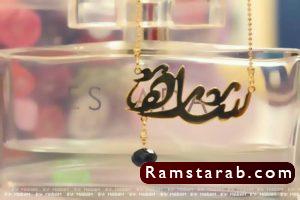 صور اسم سارة24