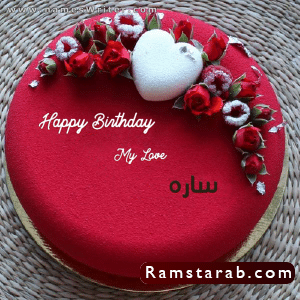 صور اسم سارة29