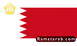 علم البحرين4