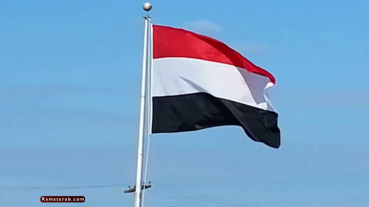 علم اليمن صور واصل علم اليمن رمسة عرب