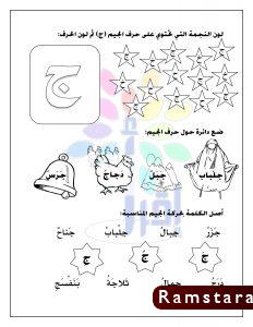 صور حرف ج27