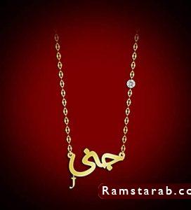 صور اسم جنى24
