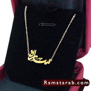 صور اسم سارة27