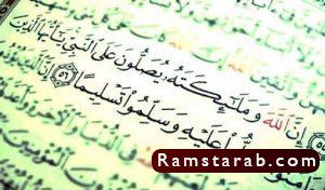 آيات قرآنية25