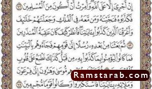 آيات قرآنية24
