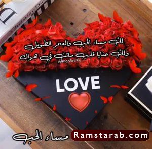 صور مساء الحب27