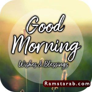 صور good morning26