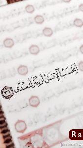 آيات قرآنية23