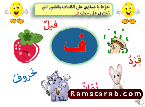 صور حرف ف20