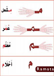 صور حرف م16
