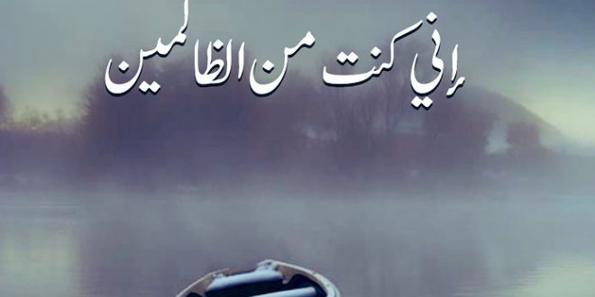 صور لا اله الا انت سبحانك14