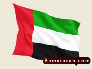 علم الامارات15