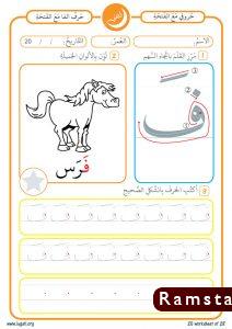 صور حرف ف8