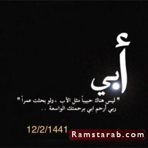 صور عن الاب 5
