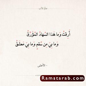 بيت شعر12