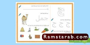 صور حرف ج23