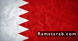 علم البحرين3