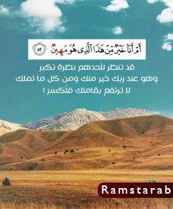 آيات قرآنية15