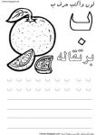صور حرف ب كلمات تبدأ بحرف ب | رمسة عرب