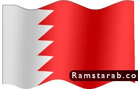 علم البحرين10
