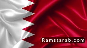 علم البحرين16